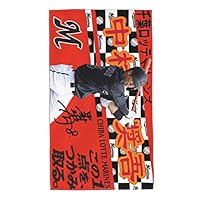千葉ロッテマリーンズ 中村奨吾 8ユニフォーム タオル Amazon.co.jp: 中村奨吾 千葉ロッテマリーンズ タオル 背番号8番